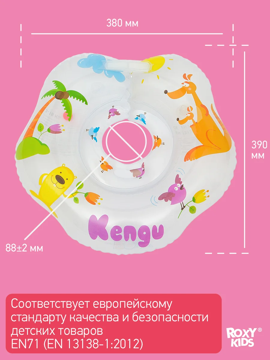 Белый круг надувной на шею для купания новорожденных 0+