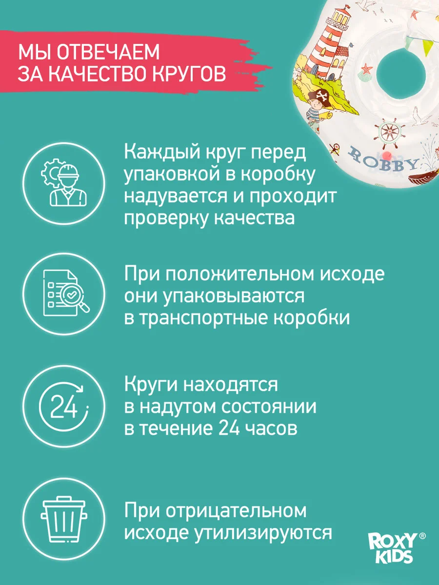 Бирюзовый круг надувной на шею для купания новорожденных 0+