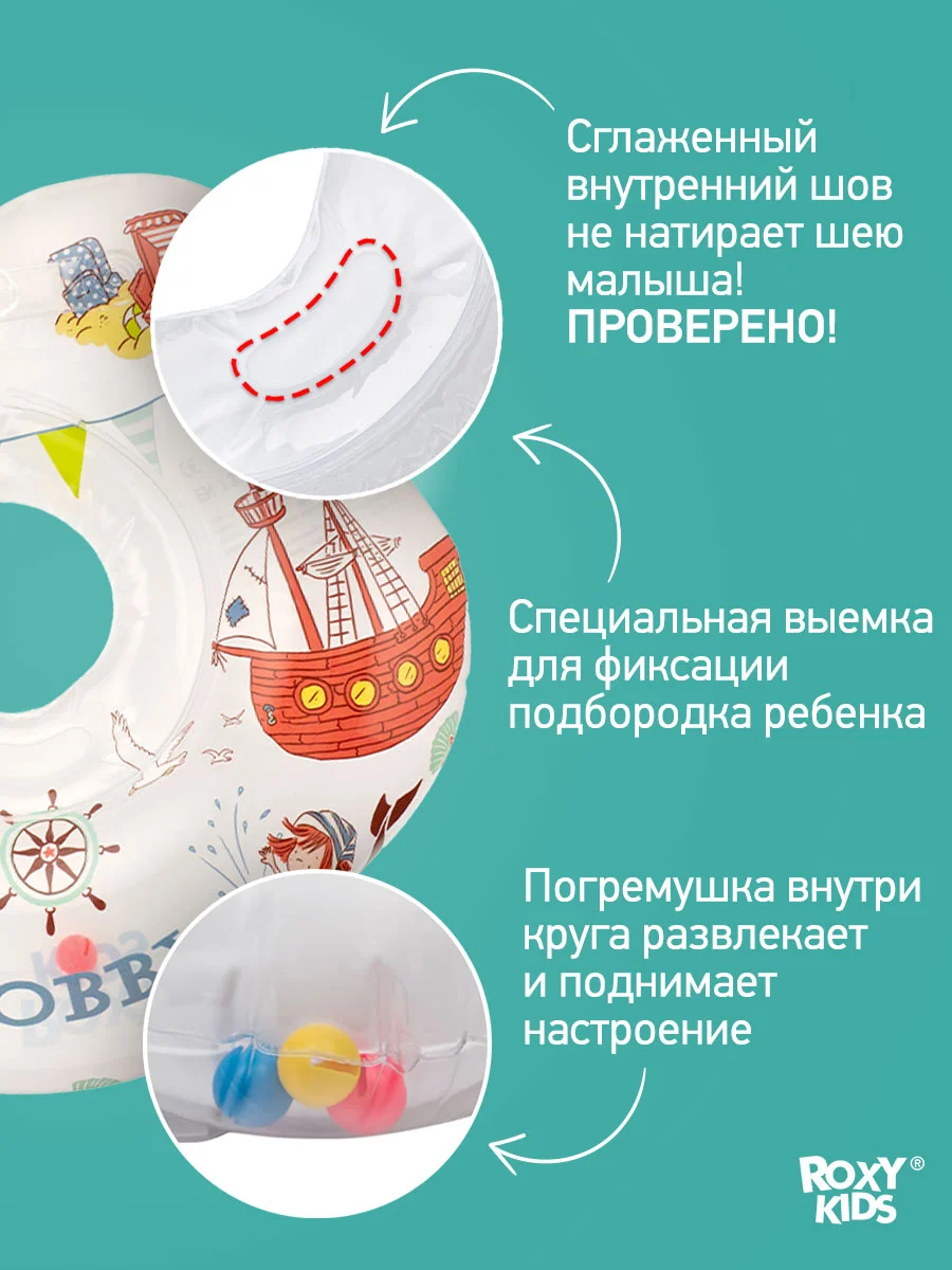Бирюзовый круг надувной на шею для купания новорожденных 0+