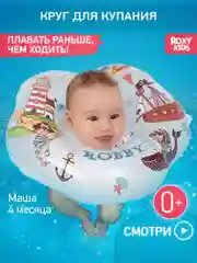Бирюзовый круг надувной на шею для купания новорожденных 0+