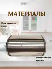 Хлебница с крышкой металлическая из нержавеющей стали Kelli, Келли KL-2153S