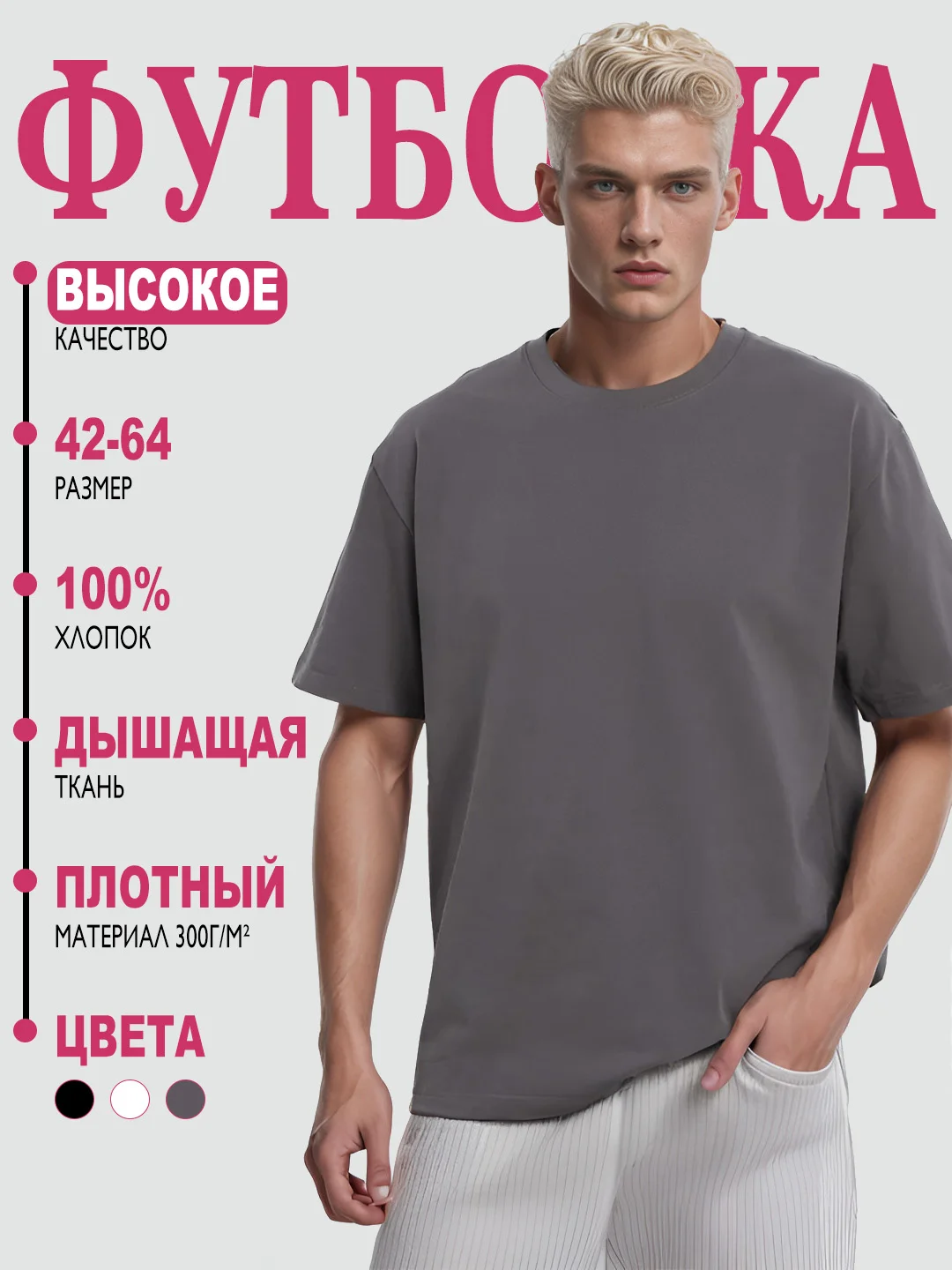 Футболка мужская и женская, плотная из хлопка, унисекс