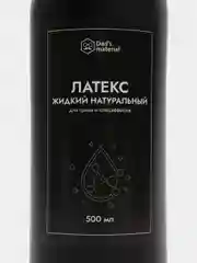Латекс 500 мл