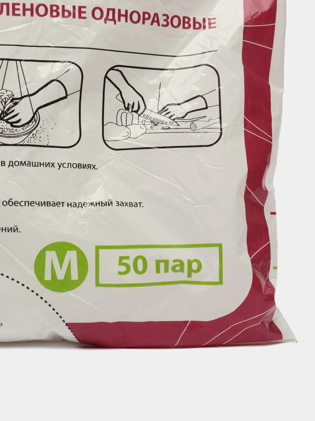 Перчатки полиэтиленовые одноразовые размер М 50 пар