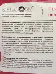 Перчатки полиэтиленовые одноразовые размер М 50 пар