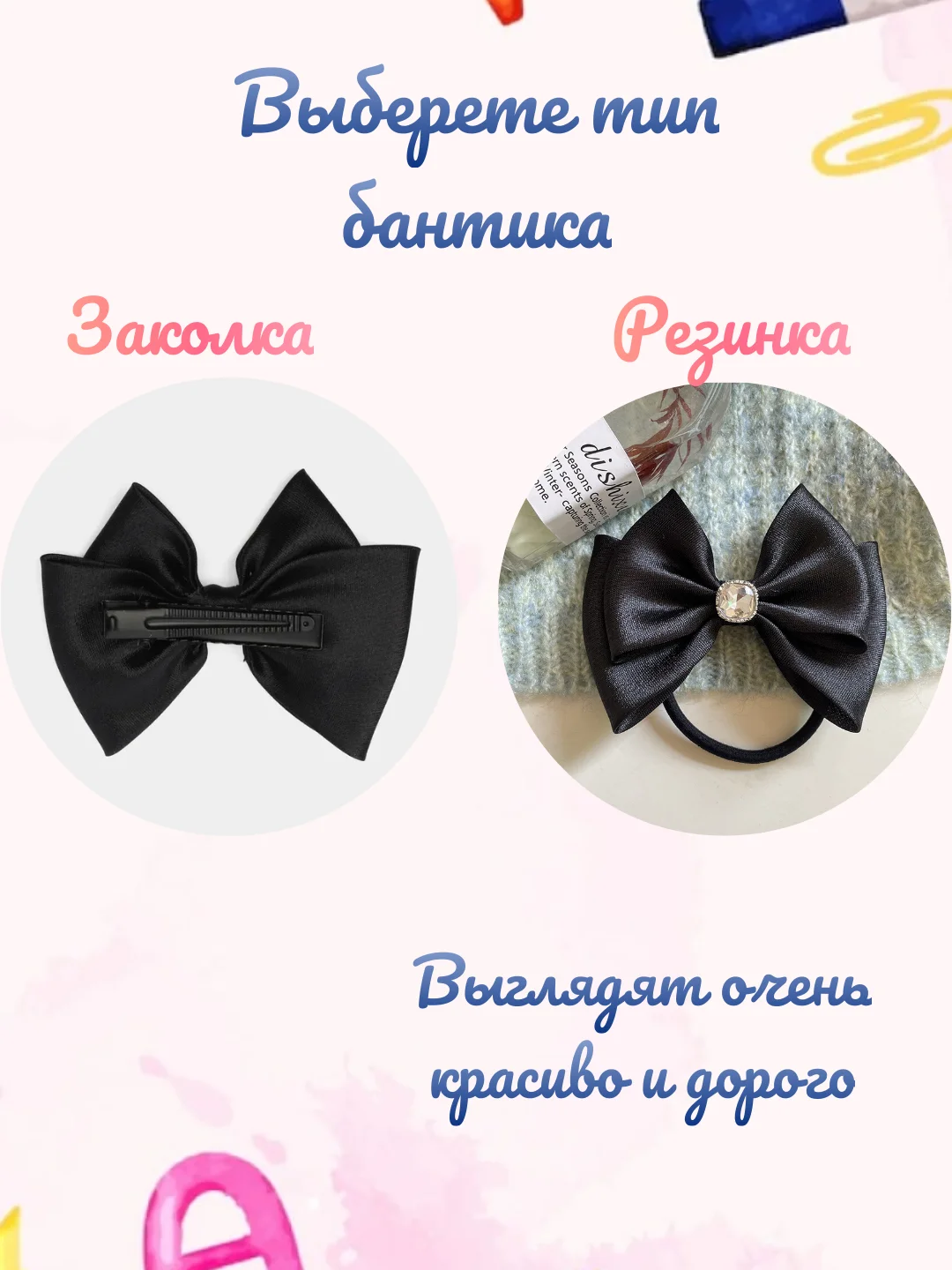 Черный бантики на резинке/заколке на 1 сентября, бантики для девочек школьные, 2 шт