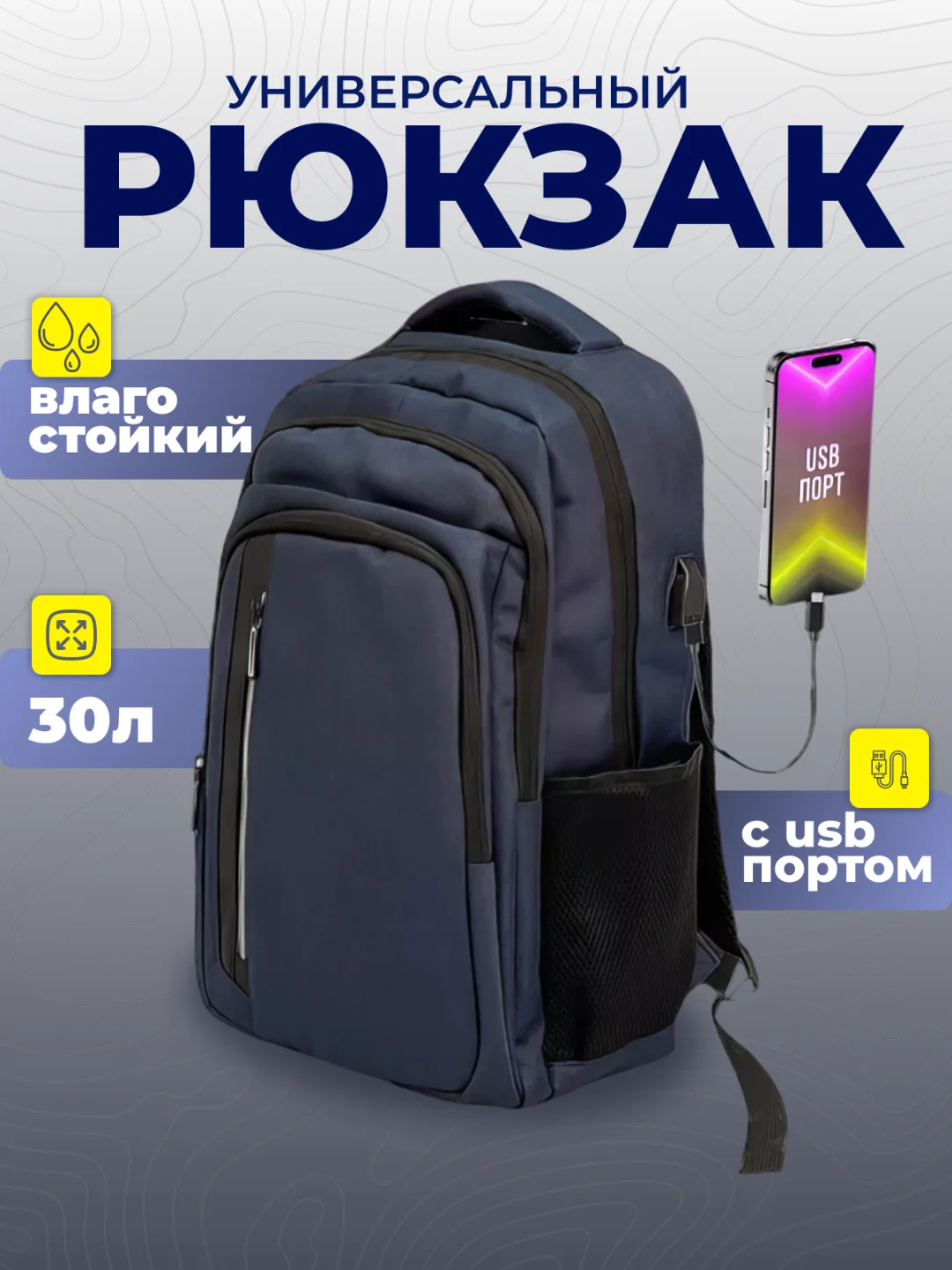 Синий рюкзак для ноутбука с USB водонепроницаемый, городской, портфель школьный