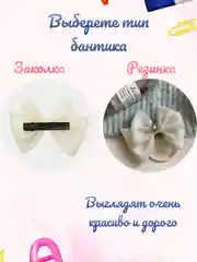 Молочный бантики на резинке/заколке на 1 сентября, бантики для девочек школьные, 2 шт