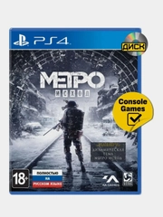 PS4 Metro Exodus русская версия (325-72251190)
