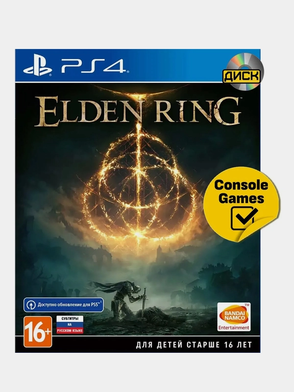 Видеоигра Bandai Namco для PS4 Elden Ring русские субтитры (БР111844)
