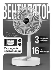 Белый вентилятор настольный портативный для дома мини, с зарядкой от USB аккумуляторный