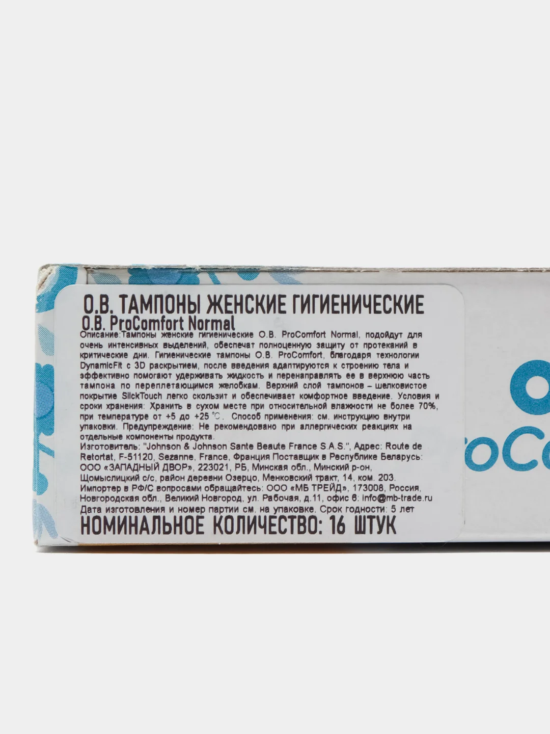 Тампоны женские ob Procomfort Normal 16шт, тампоны ob