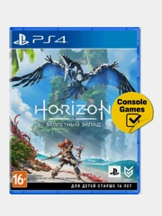 PS4 Horizon Запретный Запад Forbidden West русская версия (БР109593)