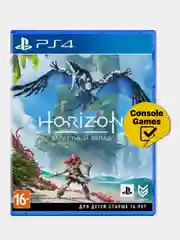 Синий ps4 Horizon Запретный Запад Forbidden West русская версия (БР109593)
