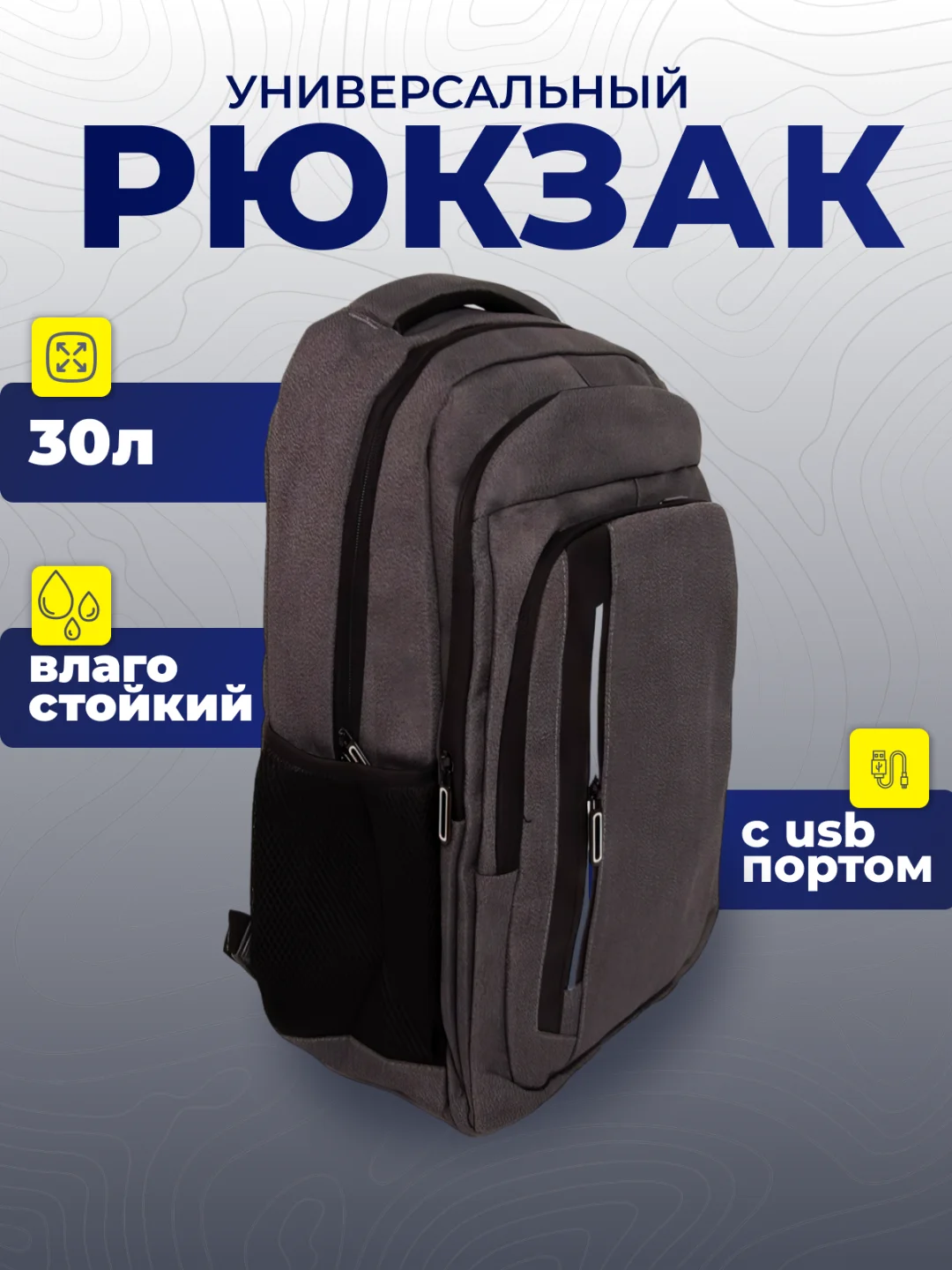 Серый рюкзак для ноутбука с USB водонепроницаемый, городской, портфель школьный
