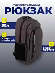 Серый рюкзак для ноутбука с USB водонепроницаемый, городской, портфель школьный