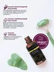 Массажное масло для лица 6в1 от морщин без запаха увлажняющее 30мл