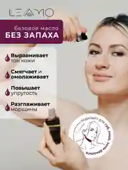 Массажное масло для лица 6в1 от морщин без запаха увлажняющее 30мл