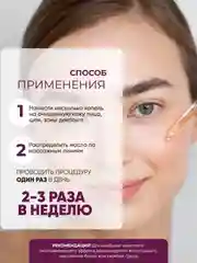 Массажное масло для лица 6в1 от морщин без запаха увлажняющее 30мл