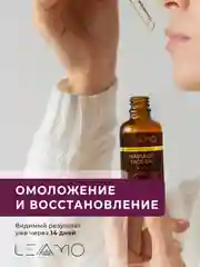 Массажное масло для лица 6в1 от морщин без запаха увлажняющее 30мл