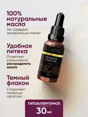 Массажное масло для лица 6в1 от морщин без запаха увлажняющее 30мл