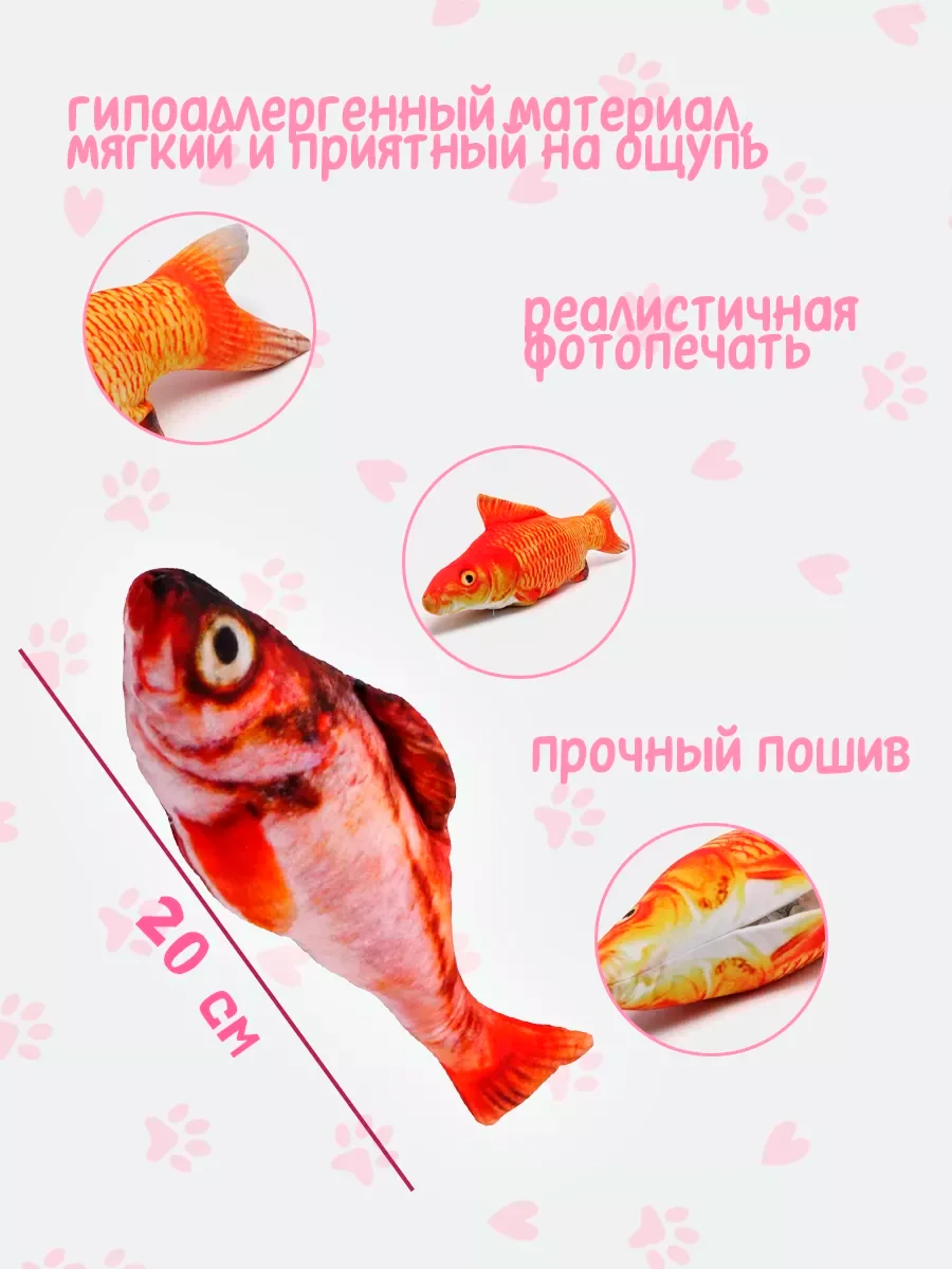 Багровый игрушка для кошки с валерианой и кошачьей мятой, в форме рыбы
