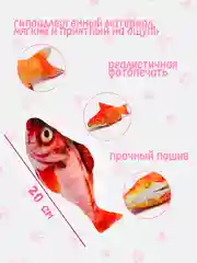 Багровый игрушка для кошки с валерианой и кошачьей мятой, в форме рыбы
