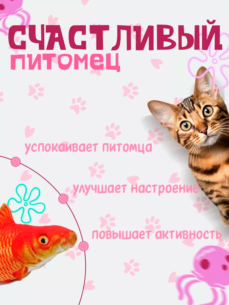 Багровый игрушка для кошки с валерианой и кошачьей мятой, в форме рыбы
