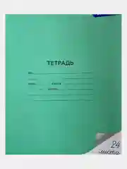 Зеленый тетрадь 24 листа, в клетку и линейку, в комплекте 5 штук, яркая обложка
