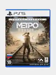 Синий ps5 Метро: Исход Полное издание(БР108828)