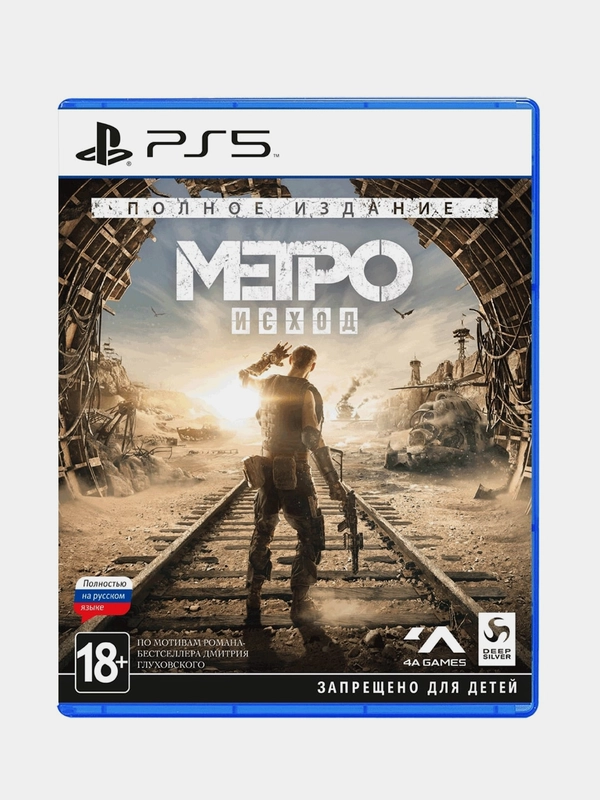 PS5 Метро: Исход Полное издание(БР108828)