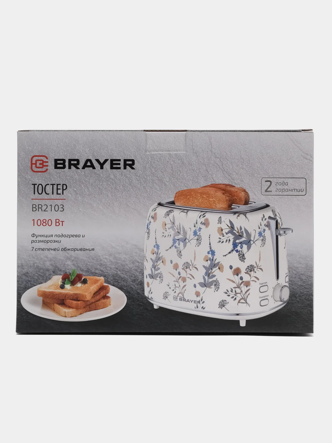 Тостер BRAYER BR2103, 1080 Вт, 7 режимов, разморозка, отмена, автоотключение