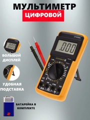 Мультиметр цифровой Dt9205a, профессиональный, в резиновом чехле