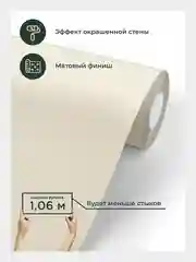 Обои метровые виниловые на флизелиновой основе Odelia 5042-21
