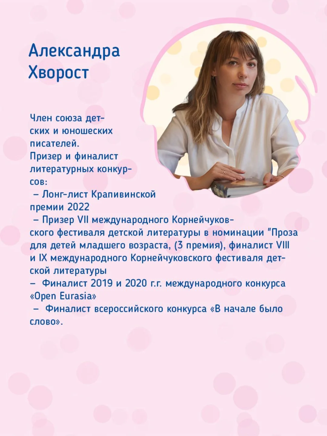 Книга для детей сказка "Чарли и цирк" Александра Хворост, 32 стр. 203х257 мм. Проф-Пресс
