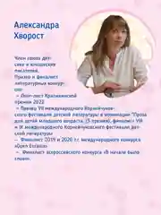 Книга для детей сказка "Чарли и цирк" Александра Хворост, 32 стр. 203х257 мм. Проф-Пресс