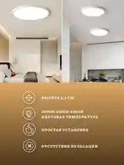 Потолочный светодиодный светильник, лампа светодиодная 3000К,4000К,6500К, ультратонкий