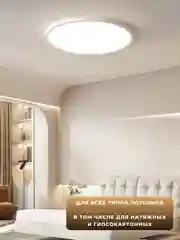 Потолочный светодиодный светильник, лампа светодиодная 3000К,4000К,6500К, ультратонкий
