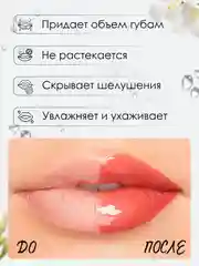 Серебряный блеск для увеличения губ Qibest, плампер, для объема, бальзам помада, оттеночный, 2,8 мл
