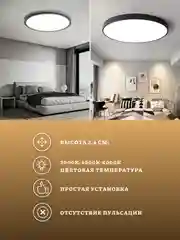 Черный потолочный светодиодный светильник, лампа светодиодная 3000К,4000К,6500К, ультратонкий