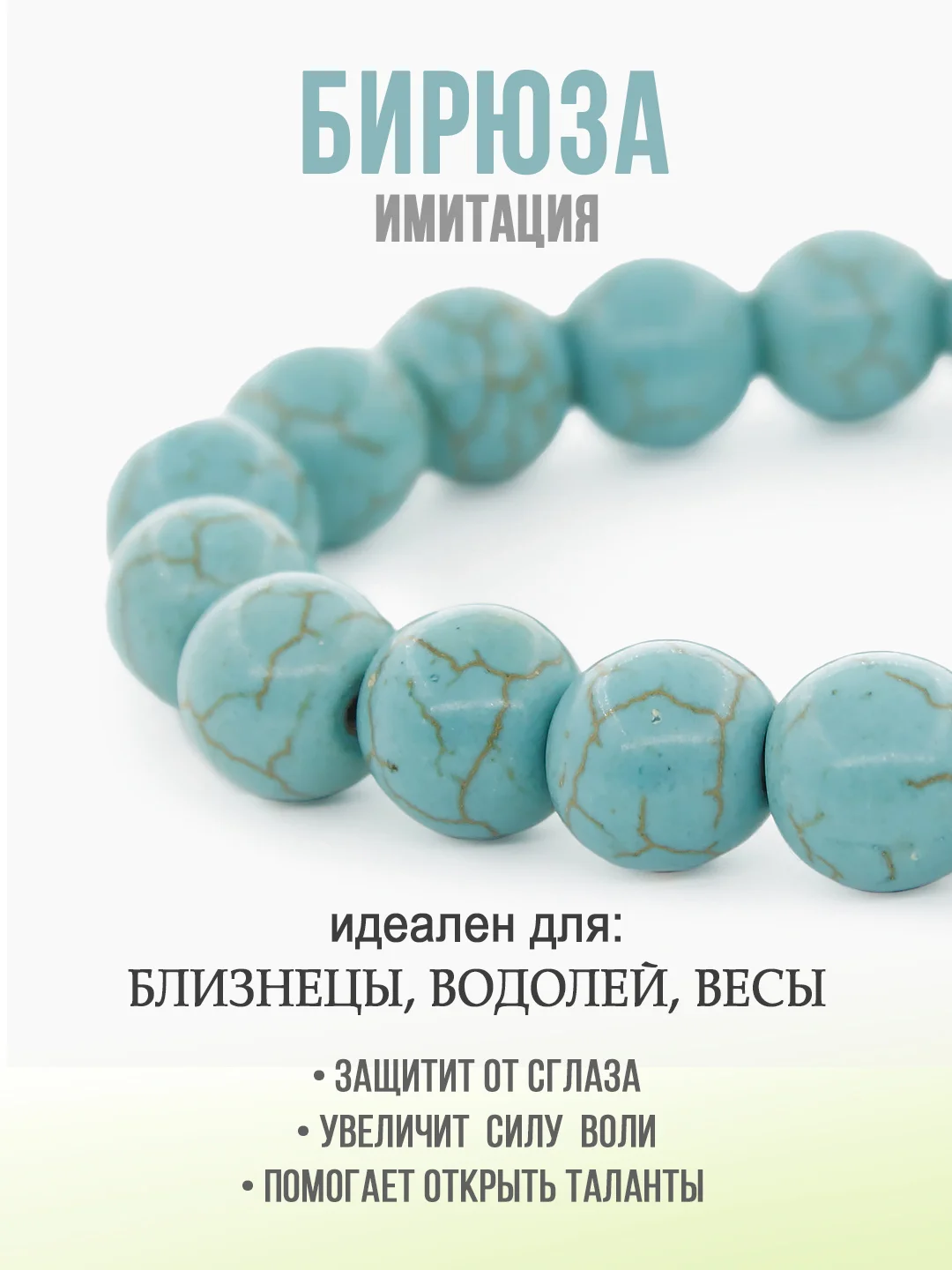 Браслет "Классика", из зеленой бирюзы, 10 мм
