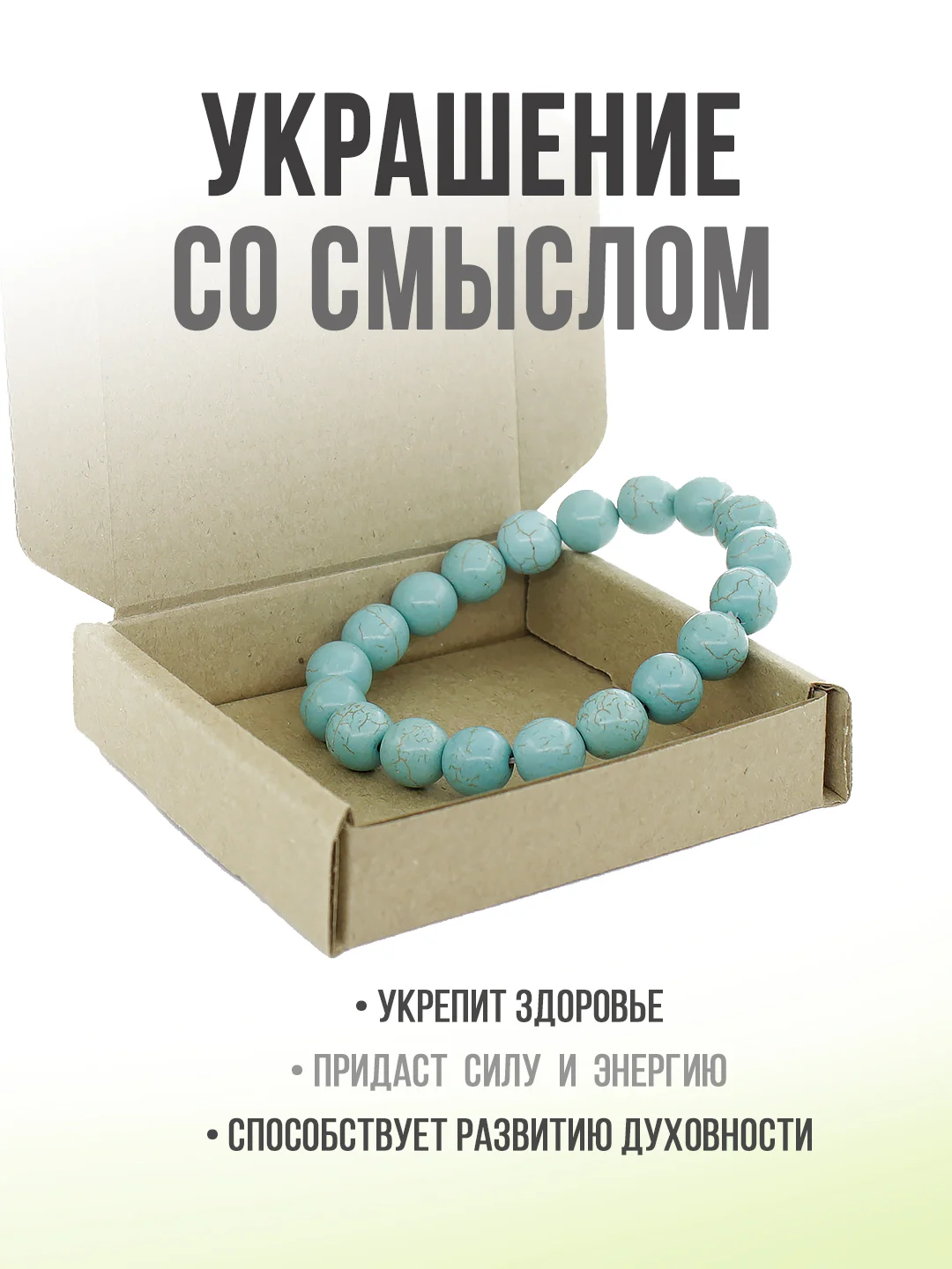 Браслет "Классика", из зеленой бирюзы, 10 мм