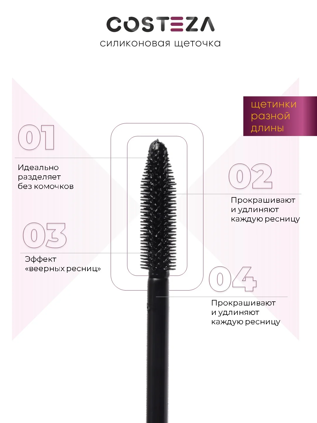 Черный тушь для ресниц черная, с эффектом накладных ресниц, 11 мл, Costeza