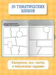 Синий блокнот анкета для девочек, с замочком, А5 32 листа. Проф-Пресс