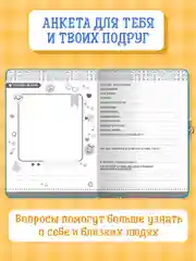 Синий блокнот анкета для девочек, с замочком, А5 32 листа. Проф-Пресс