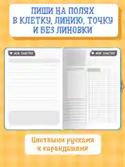 Синий блокнот анкета для девочек, с замочком, А5 32 листа. Проф-Пресс