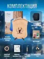 Харпика не калимба музыкальный инструмент 17 струн