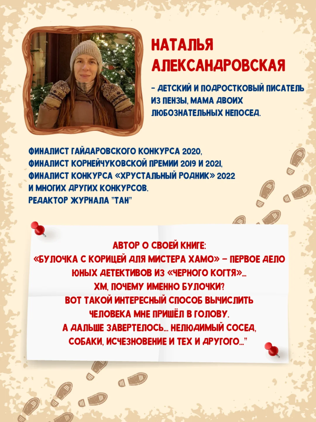 Книга для детей, детский детектив 7+ "Питер и Лила ведут расследование" 96 стр. Проф-Пресс