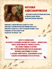 Книга для детей, детский детектив 7+ "Питер и Лила ведут расследование" 96 стр. Проф-Пресс