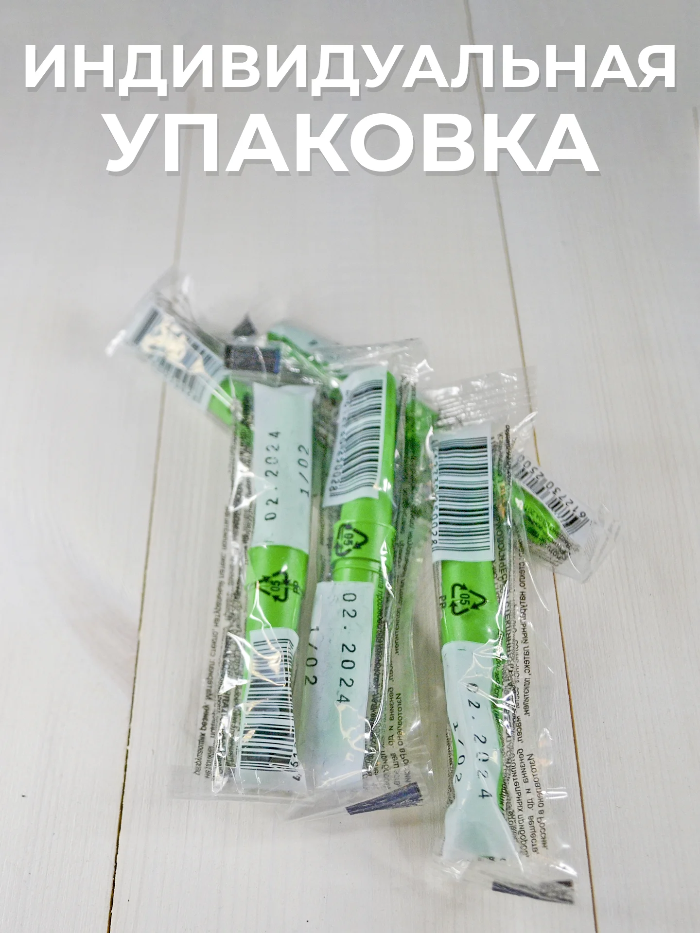 Пипетка офтальмологическая в индивидуальной упаковке